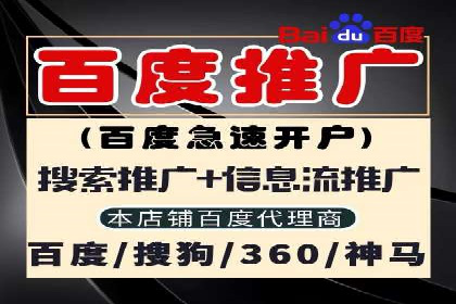 竞价开户案例分享：如何快速提升广告效果